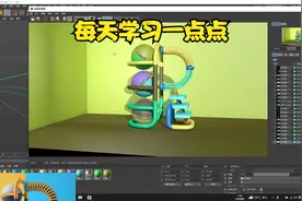 C4D基础练习 用了我很多时间 坚持每天练习总有进步的  坚持加油视频封面