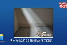 新房负一层外墙渗水，居民反映后，微山县住建局实地走访迅速回应视频封面