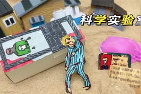 创意趣味考古手工盲盒，恐怖实验室之僵尸病毒视频封面