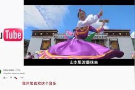 老外听中文歌曲《天地龙鳞》 外国网友：一个字都听不懂 但很感动视频封面