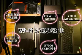 你家的WiFi“6”了没？视频封面