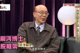 前台大校长李嗣涔博士勇于跳脱框架！视频封面