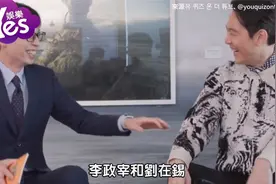 李政宰爆料刘在锡当兵很威风 他的反应让大家笑翻了视频封面