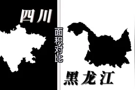 四川省和黑龙江省地图面积大小直观对比