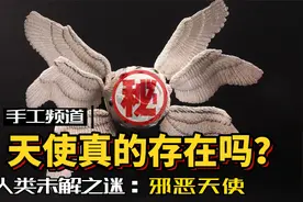 模型：看过天使之眼的人，三秒钟之内精神失常！视频封面