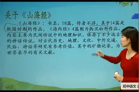 初一语文人教版《夸父逐日》《共工怒触不周山》文言文短文两篇视频封面