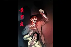 男友性格缺陷导致分手后的杀人事件视频封面