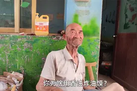 以前炸油条用芝麻香油？真是大开眼界视频封面