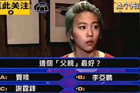 窦靖童首谈谢霆锋窦唯李亚鹏，太敢说了！这下王菲没脸见女儿了视频封面