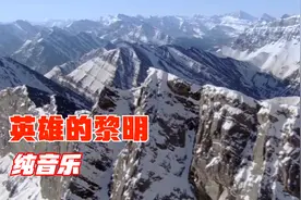 来自日本作曲家的中国风纯音乐《英雄的黎明》，恢弘大气震撼人心视频封面