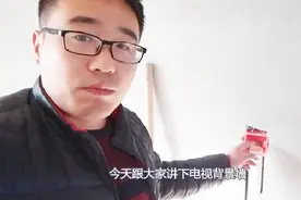 装修改水电，电视背景墙50粗线管有什么用？视频封面