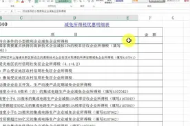 所得税汇算清缴怎么做？一起来学习视频封面