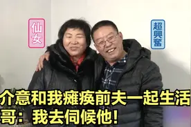 60岁大妈相亲，私下养着瘫痪前夫！结果大哥不在乎，上去还搂着她视频封面
