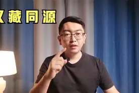 重磅！汉藏同源的科学证据视频封面
