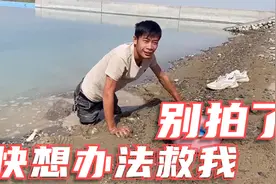 妹子省钱去河边刷车，结果陷进河边泥沙出不来，吓的俩人手忙脚乱视频封面