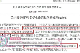 与坤音解约纠纷仍在审理前oner成员卜凡被北服清退学籍视频封面