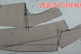 女士西装领，打领样的裁剪制图方法视频封面
