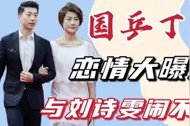 丁宁退役后去哪了？多次探班潘粤明，两人关系很要好视频封面