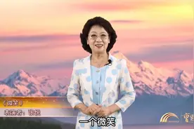 张悦老师朗诵《微笑》视频封面