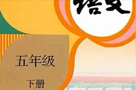 #疫情时期，不忘学习#语文老师带你预习 五下四时田园杂兴讲解视频封面