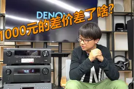 音质差多少？天龙3700和6700家庭影院功放超详细试用视频封面