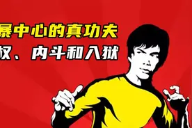 真功夫可惜了：又一个被内斗耽误的超级品牌视频封面