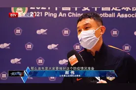 山东泰山队引进新球员，郝伟：队球队有很大帮助视频封面