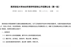 大学教师新招80人，全部入编，寒暑假，五险一金，最多可放宽50岁视频封面