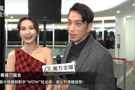 吴卓羲耍大刀 汤怡新片性感到对手“WOW”了出来：老公没得不接受视频封面
