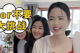 要还是不要挑战，这也太好玩了吧，第六个你们说要还是不要？视频封面