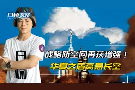 5小时内双星齐射！中国国防卫星再添神秘大将：战略防空拱卫长空视频封面