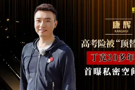 “国脸”康辉坚持丁克21年，拒绝生娃反被网友痛骂，到底谁的错？视频封面