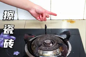 不管瓷砖多脏多油腻，教你一招，不用钢丝球刷，油污一擦就干净视频封面