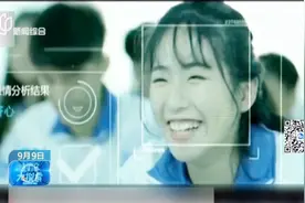 高校教室装上“人脸识别”，不仅帮考勤，还能识别发呆、玩手机视频封面