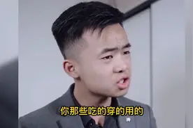 小舅子竟带人来家里胡作非为，不料丈夫却这样说，结局太精彩了