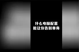 请问857是什么意思视频封面