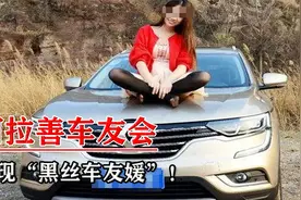 阿拉善英雄会变味了？受害女孩想自杀，发起公司背后老板问题不少视频封面