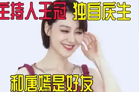 主持人王冠独自庆生！闺蜜薛佳凝隔空祝福，两人还和唐嫣是好友视频封面