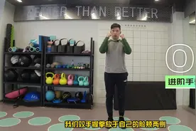 男人60不显老的秘密！早晚100下，提升体能，战斗力翻倍视频封面