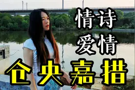 不负如来不负卿，诗人仓央嘉措的2段爱情故事，结果如此令人悲伤视频封面