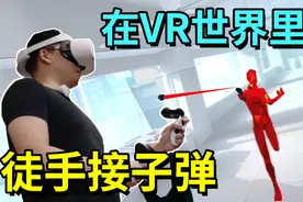 资源大户做的VR一体机果然不太一样啊！奇遇VR开箱体验分享视频封面