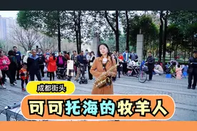 网络热歌<可可托海的牧羊人>成都街头萨克斯女孩精彩演奏！视频封面