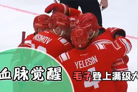 赛事主办方：放错国歌、禁穿队服！毛子：妙啊，直接换满级大号视频封面