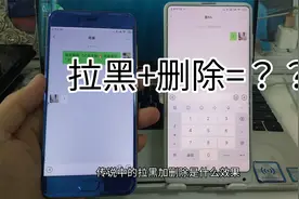 拉黑加删除是什么样子的 还能添加好友吗 拉黑删除对方会怎么显示视频封面