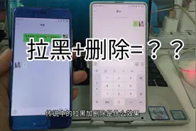 拉黑加删除是什么样子的 还能添加好友吗 拉黑删除对方会怎么显示