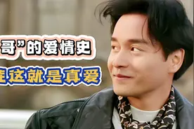 “哥哥”的爱情史，可能这就是真爱视频封面