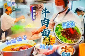 今天学习了一个牛肉面的新知识，原来三细的真比二细细，荞麦棱香