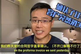 客户确认了订单，却突然消失不见，为什么？怎么办？视频封面