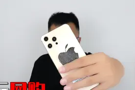 旗舰级“骁龙888”处理器的手机，只要888元，这便宜可占大了？视频封面