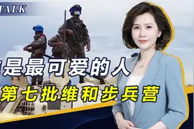 谁是最可爱的人？前有志愿军现有维和营，为保卫和平挺身而出视频封面